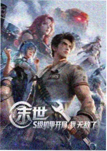 林知夏人物立绘